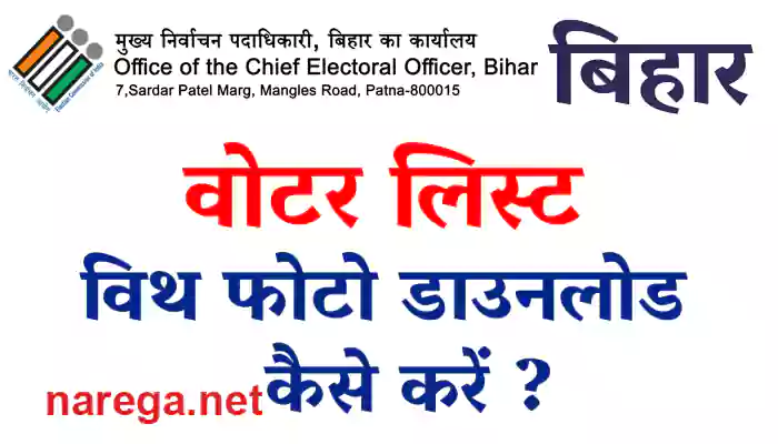 CEO Bihar Voter List With Photo