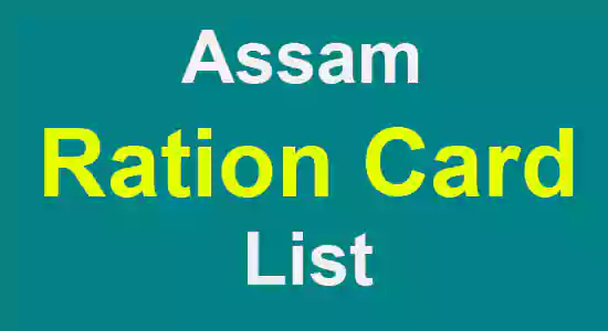Assam Ration Card List 2022: Village wise Ration Card List