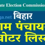 bihar panchayat chunav voter list download