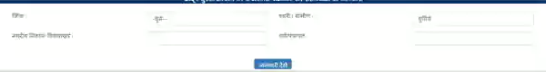 how to check apl ration card