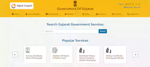 ipds gujarat government in