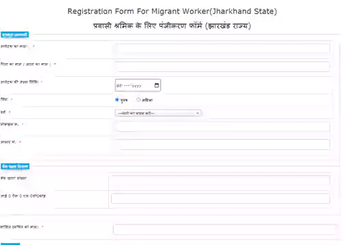 jharkhand labour card online
