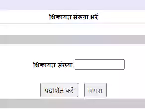 uttar pradesh ration card online check
