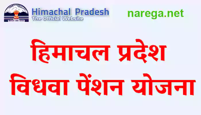 widow pension application form himachal pradesh