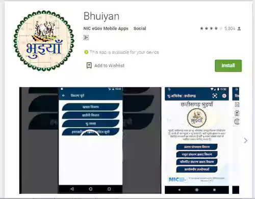 cg bhuiyan app download