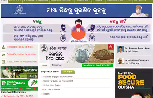 odisha ration card new list