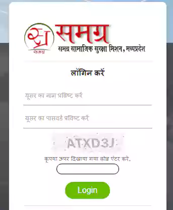 samagra id portal mp online
