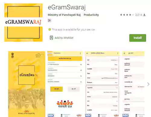 E Gram Swaraj Portal GPDP