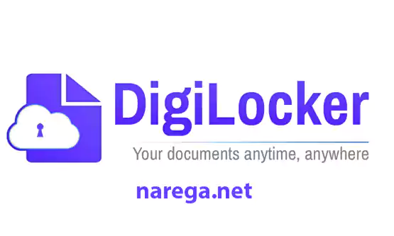 Digilocker In Hindi