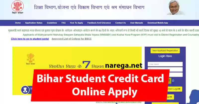 Bihar Student Credit Card