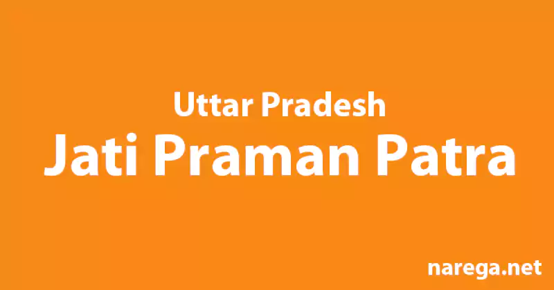 UP Jati Praman Patra