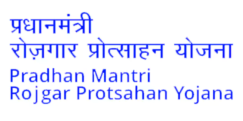 Pradhan Mantri Rojgar Yojana