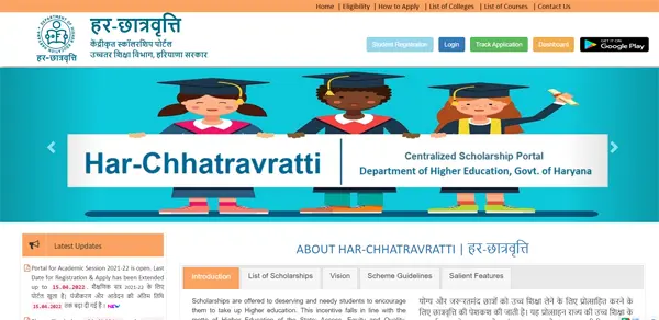 Haryana Scholarship Portal website