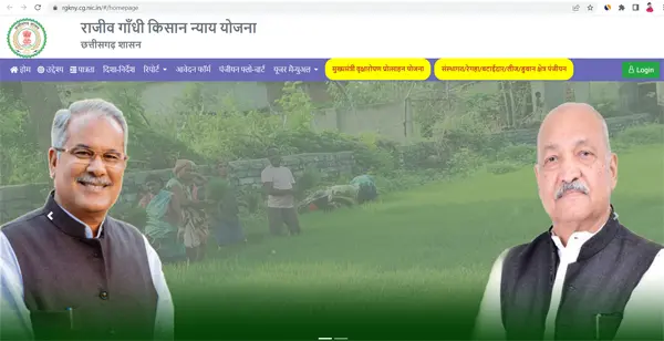 Rajiv Gandhi Kisan Nyay website