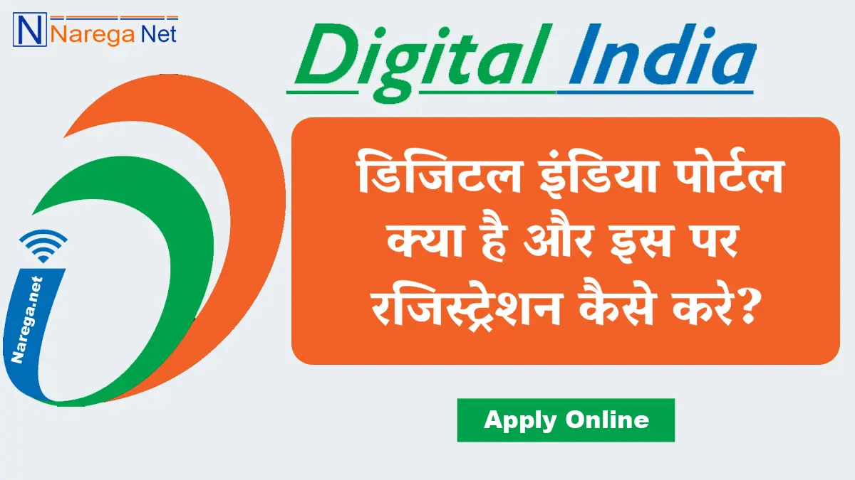 digital india portal