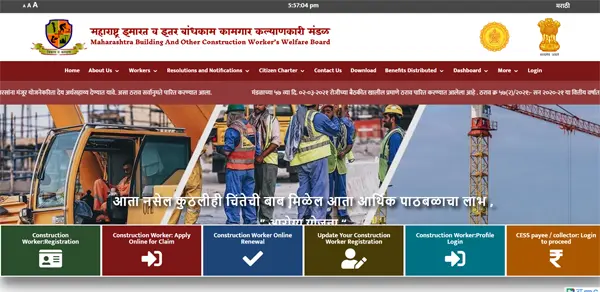 Shramik Card Maharashtra website