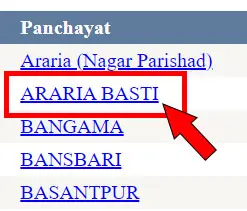 राशन कार्ड डाउनलोड