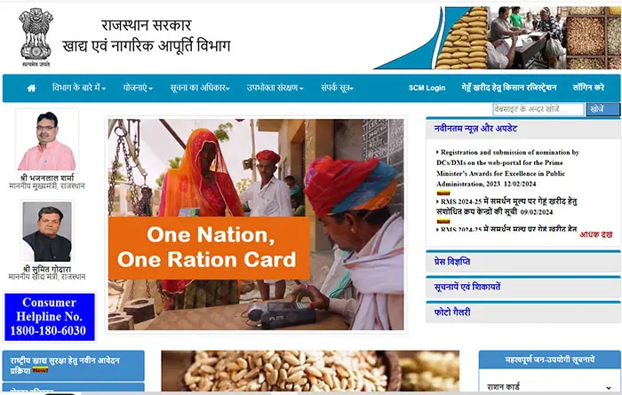 rajasthan state ration card list